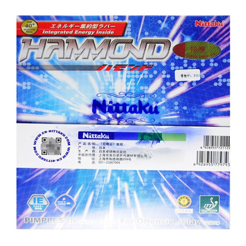 尼塔庫(kù)哈蒙特HAMMOND乒乓球套膠