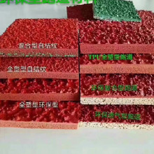 利達(dá)供應(yīng)混合型塑膠跑道施工、復(fù)合型塑膠跑道施工、自結(jié)紋型塑膠跑道施工廠家 惠州塑膠跑道