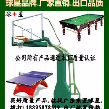 真正一手廠家近30年歷史產(chǎn)銷高品質(zhì)體育器材.體育用品. 康體娛樂用品 娛樂設(shè)施運(yùn)動器材