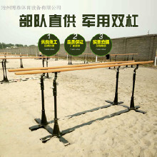 **雙杠部隊訓練專用 學校訓練雙杠 學校單雙杠 體育器材批發(fā) 中小學體育器材批發(fā)