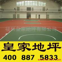 環(huán)氧地坪漆，耐磨地坪，球場，硅PU球場,固化地坪，水泥地坪漆