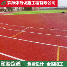.復(fù)合型塑膠跑道工廠優(yōu)冠塑膠跑道材料/塑膠跑道廠家/價(jià)格/施工/環(huán)保塑膠跑道材料，混合型塑膠跑道，透氣型塑膠跑道