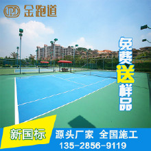 優(yōu)冠硅pu球場施工優(yōu)冠硅pu材料/塑膠球場廠家/價(jià)格/施工/復(fù)合型硅pu/塑膠球場/硅pu/硅pu籃球場/epdm