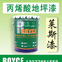 【】運動場地坪漆 籃球場地坪漆  丙烯酸地坪漆