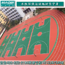 奧康籃球場地塑膠 優(yōu)質(zhì)塑膠彈性球場材料環(huán)?；@球場地膠 硅pu籃球場施工材料 性價比高的塑膠網(wǎng)球場材料廠家直銷